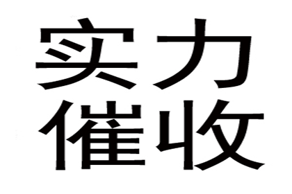 在线途径解决欠款纠纷，追讨欠款方法